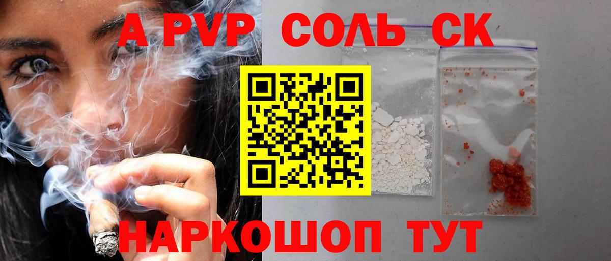 Альфа ПВП мука Гудермес