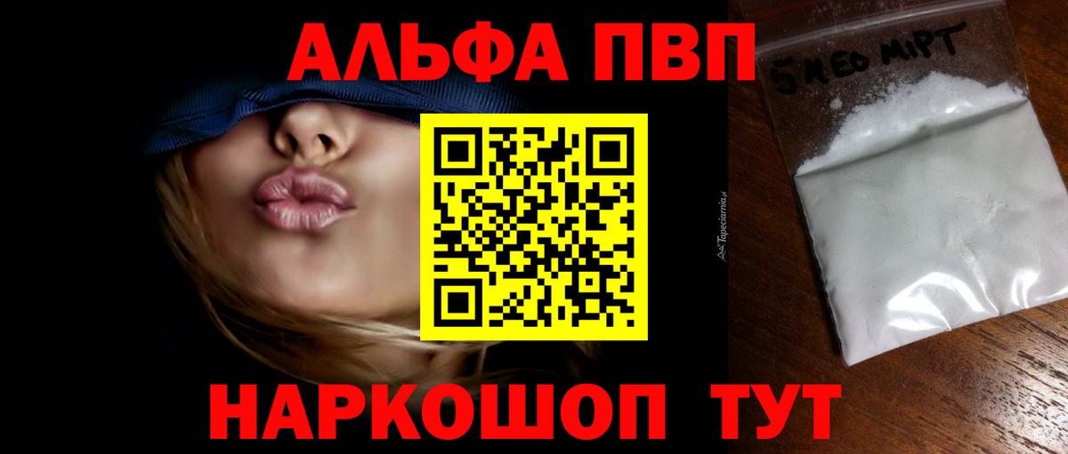 A PVP кристаллы  A PVP СК КРИС  Вход с VPN  Гудермес 