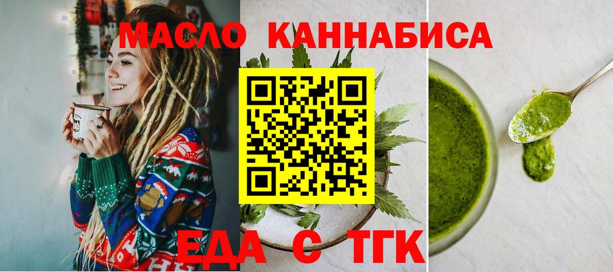 Гудермес  Cannafood конопля  Вход с VPN 