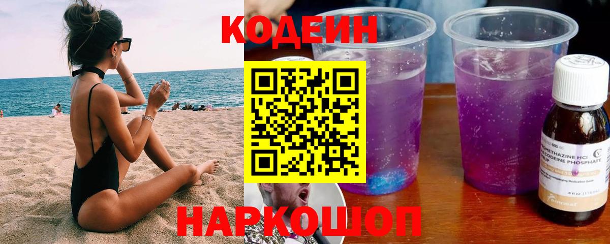 Codein напиток Lean (лин)  Вход с VPN  Кодеин напиток Lean (лин)  Гудермес 