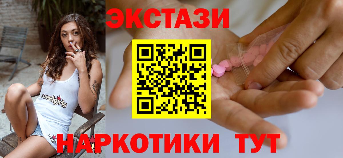 Экстази  COCAIN  Каннабис  APVP СОЛЬ кристаллы  Меф кристаллы  Вход с VPN  Гудермес  Где купить  МЕФ  MDMA  ГАШИШ 