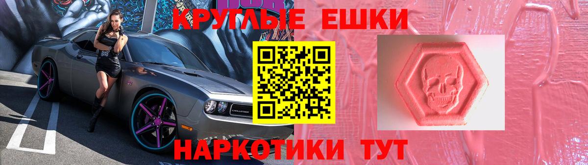 Гудермес  Экстази круглые  Вход с VPN  Ecstasy  Ecstasy XTC 