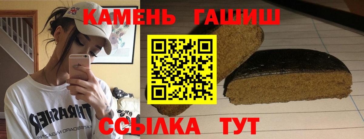 ГАШ hashish Гудермес