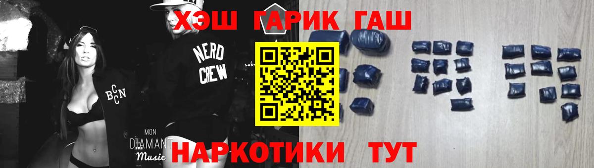 Гашиш hashish  Гашиш Premium  Вход с VPN  наркошоп  Гудермес 