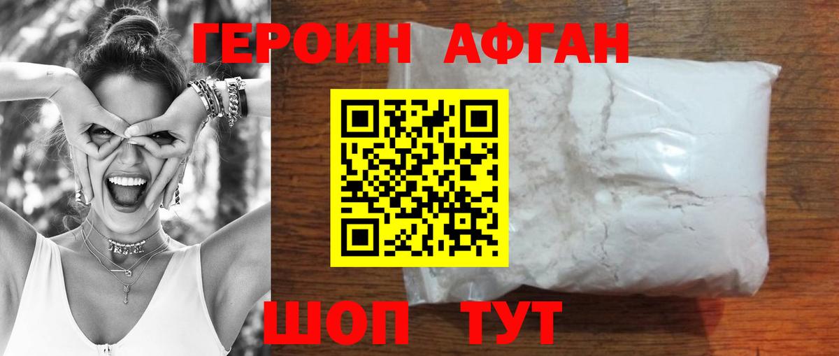 ГЕРОИН белый  Вход с VPN  Героин  Гудермес 