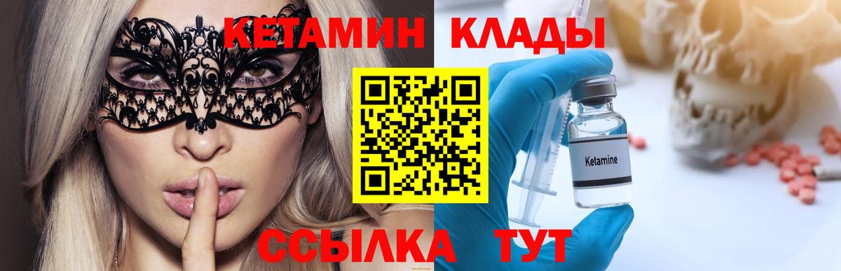 Гудермес  Кетамин VHQ  Вход с VPN  Кетамин ketamine 