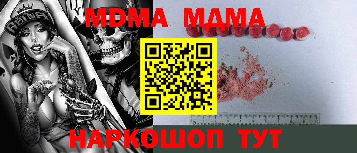 МДМА VHQ  Вход с VPN  MDMA VHQ  Гудермес 
