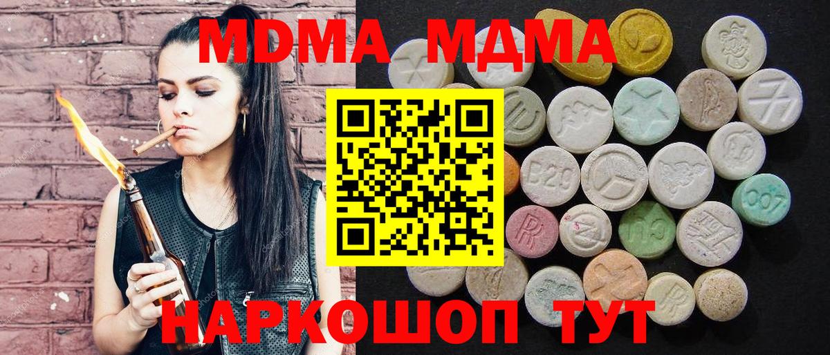 МДМА кристаллы Гудермес
