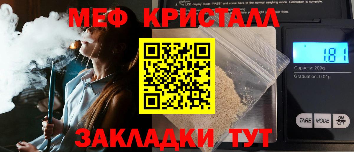 МЕФ кристаллы Гудермес