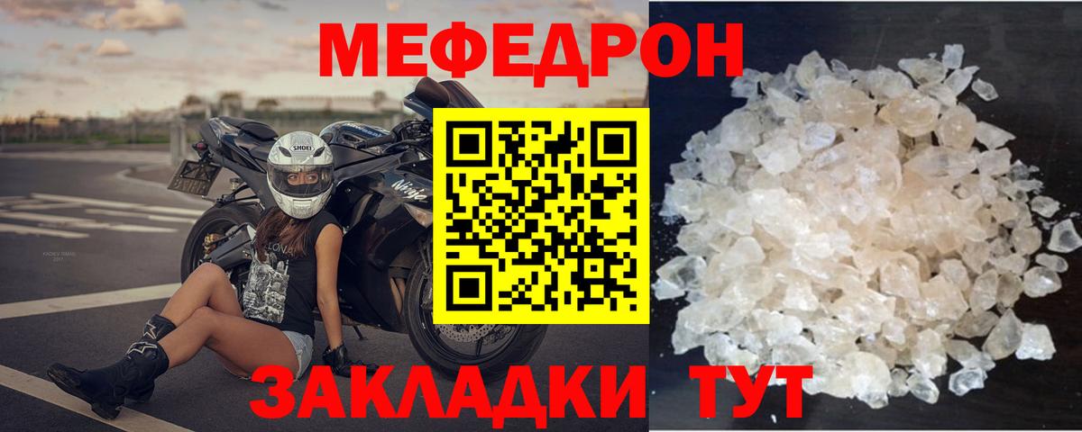 Гудермес  Мефедрон кристаллы  МЯУ-МЯУ  Вход с VPN 