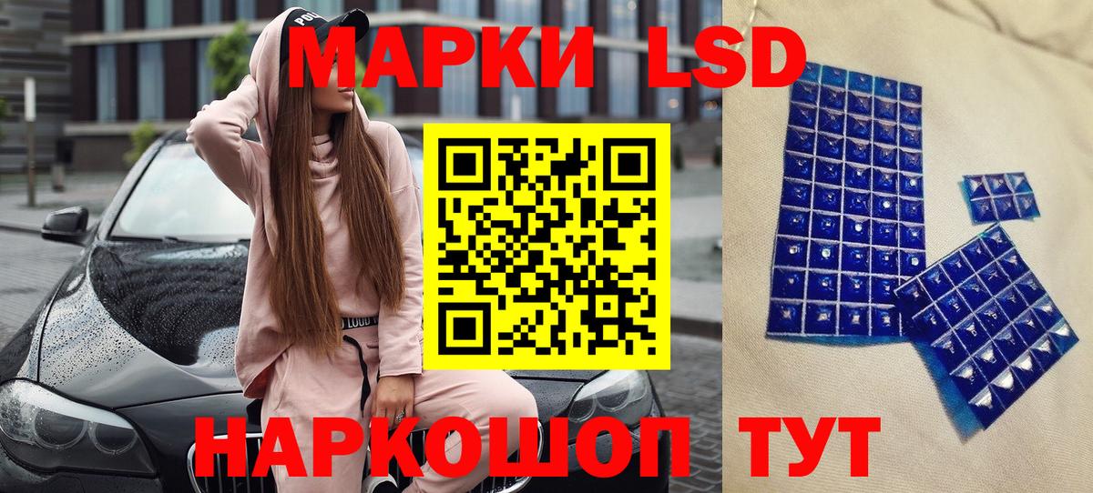 Марки 25I-NBOMe 1500мкг Гудермес