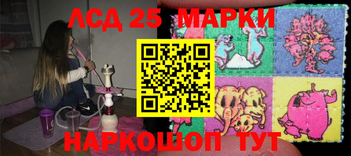 Марки NBOMe  Марки 25I-NBOMe 1,5мг  Вход с VPN  Гудермес 