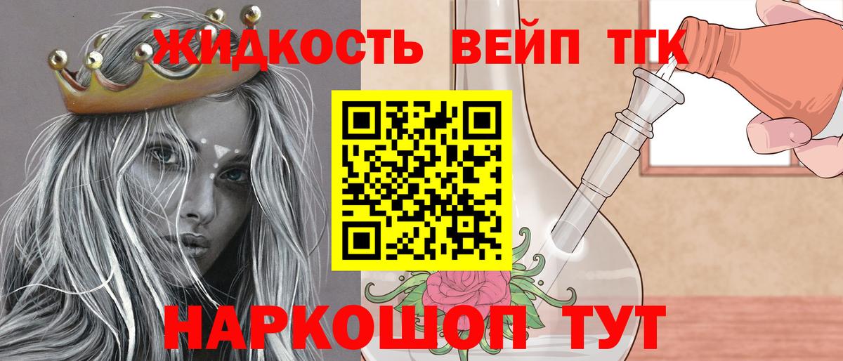 Дистиллят ТГК гашишное масло  Вход с VPN  Дистиллят ТГК концентрат  Гудермес 
