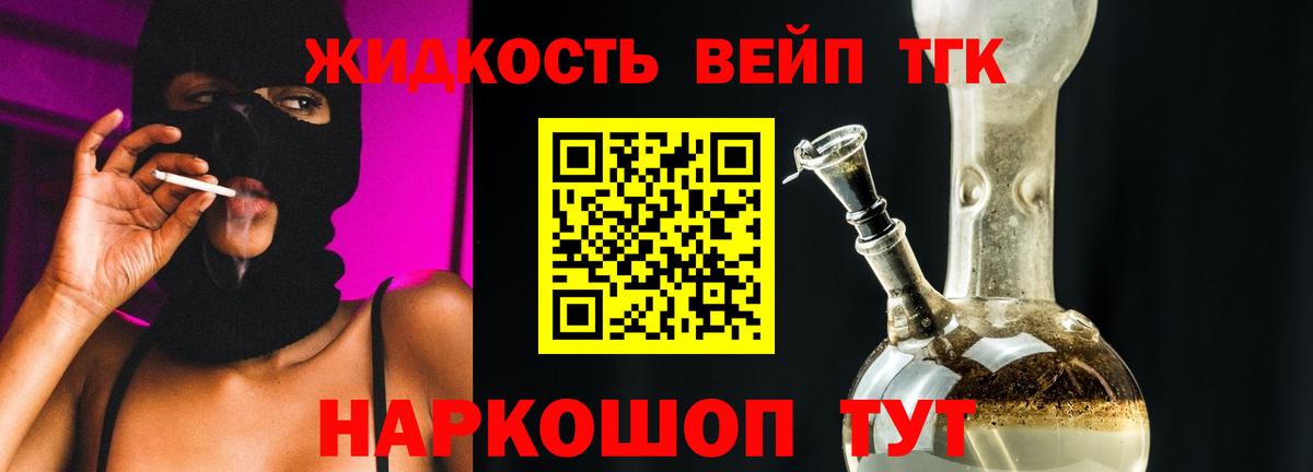 ТГК Wax Гудермес